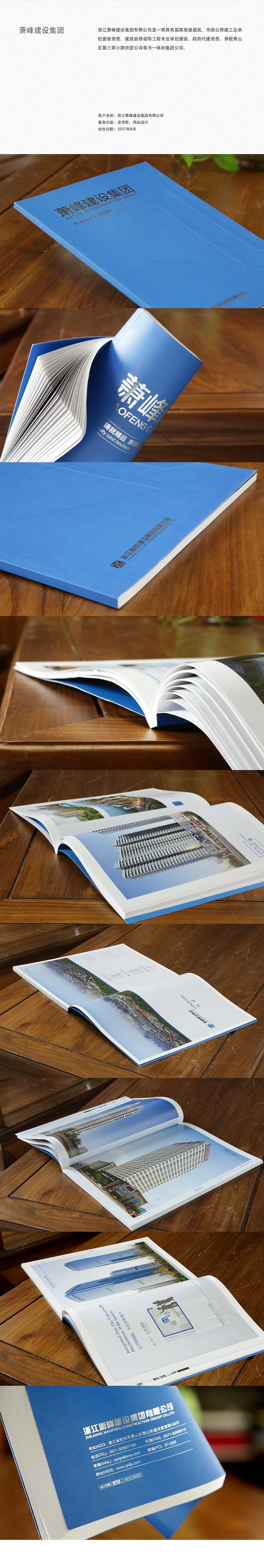 萧峰建设画册.jpg